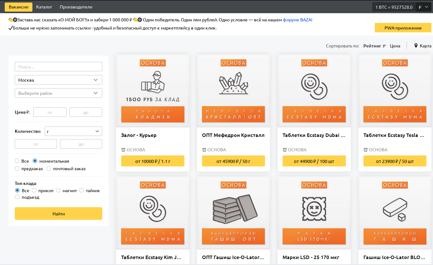 Интерфейс OMG!OMG! Market
